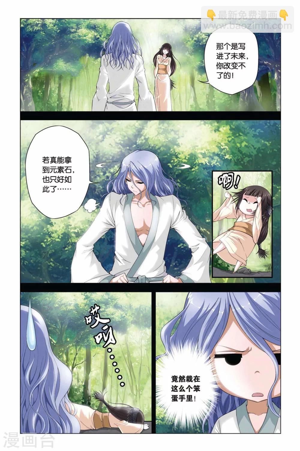 第353话 全息幻影-第353话