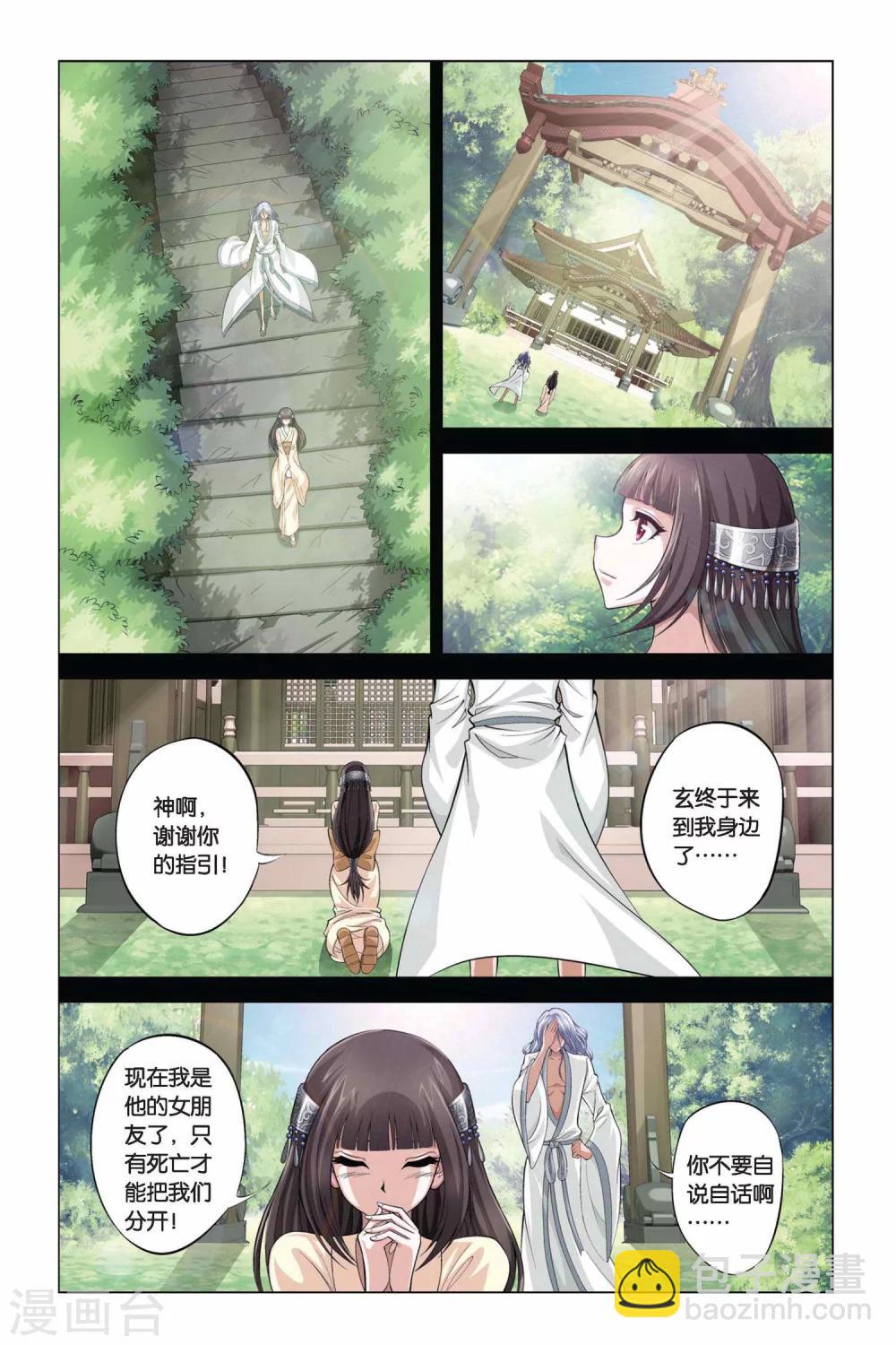 第353话 全息幻影-第353话