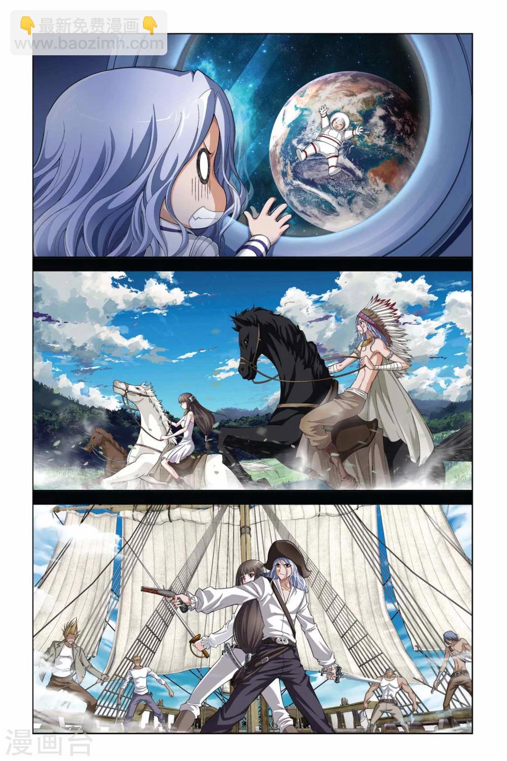 第355话 最后的旅行-第355话