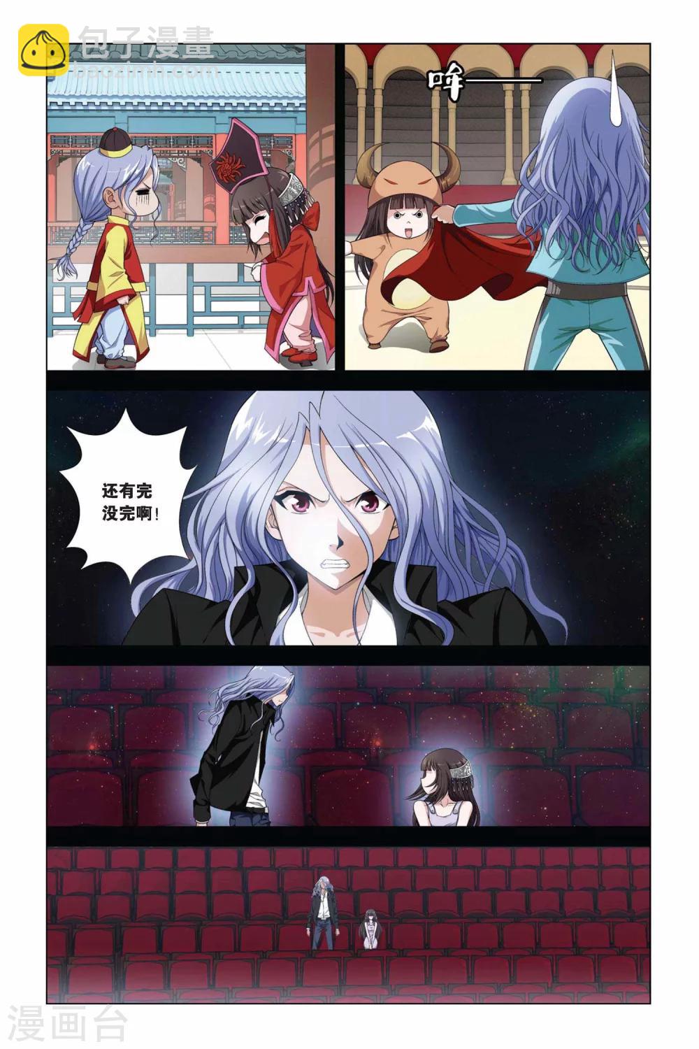 第355话 最后的旅行-第355话