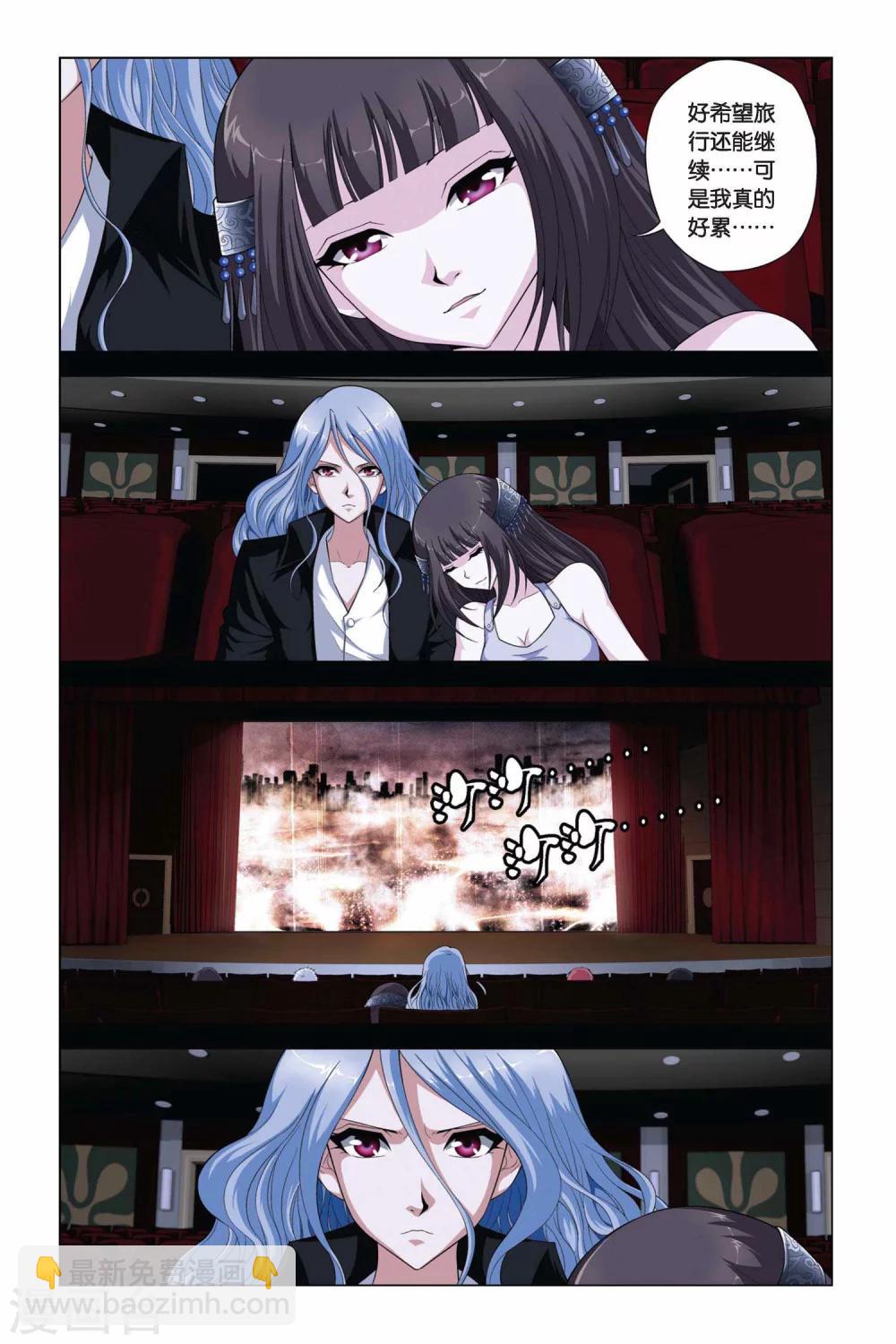 第355话 最后的旅行-第355话