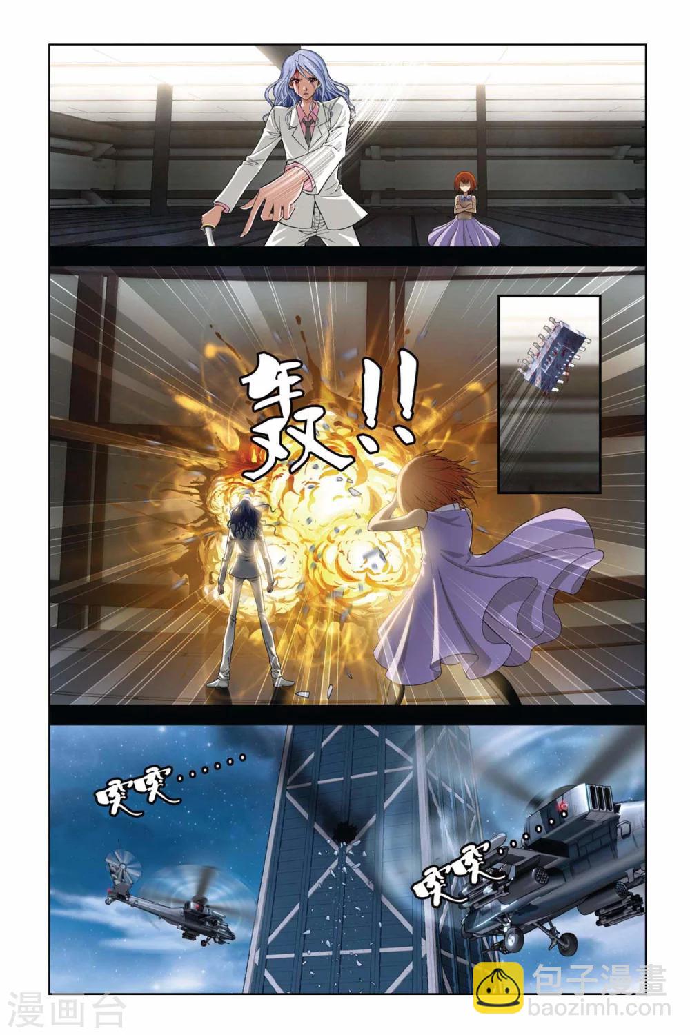第357话 新的未来-第357话