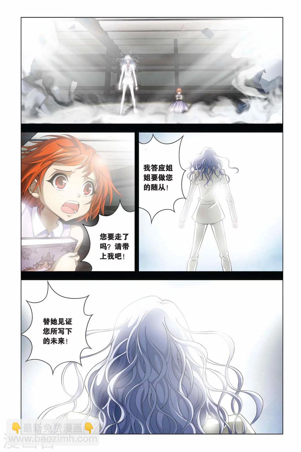 第357话 新的未来-第357话