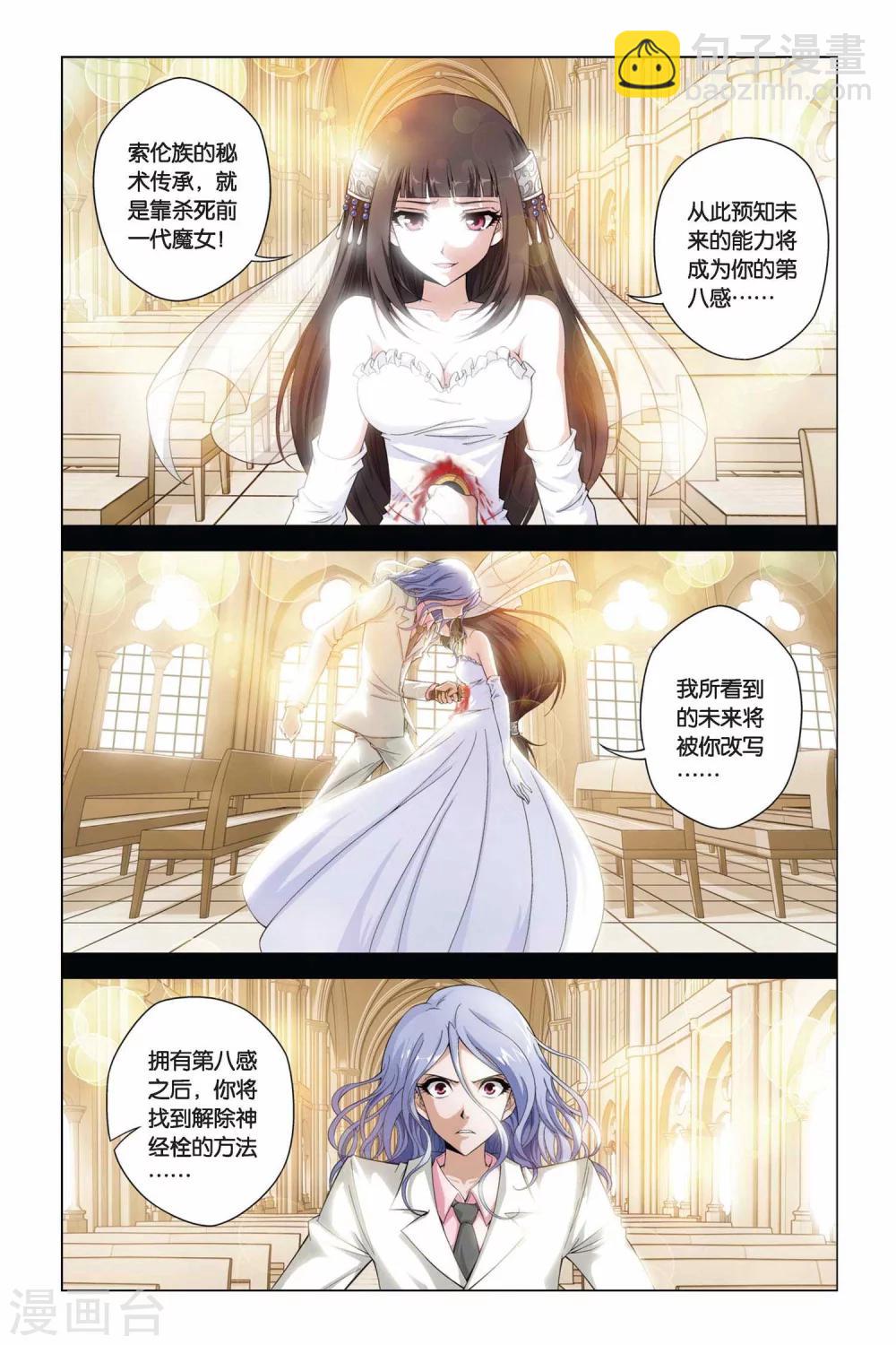 第357话 新的未来-第357话