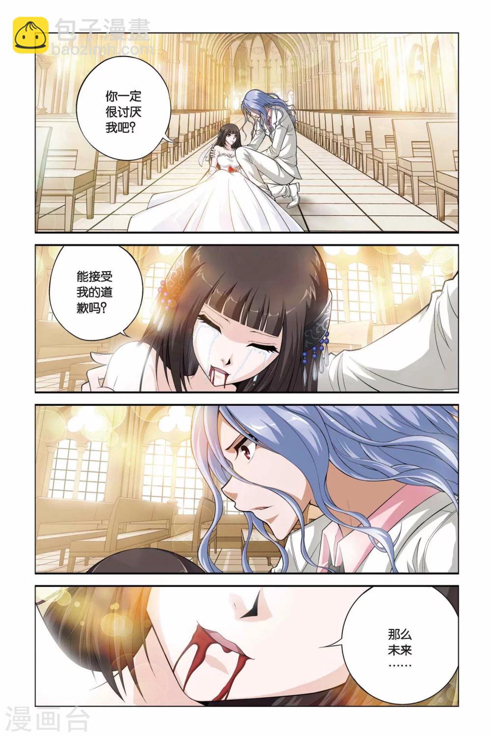 第357话 新的未来-第357话