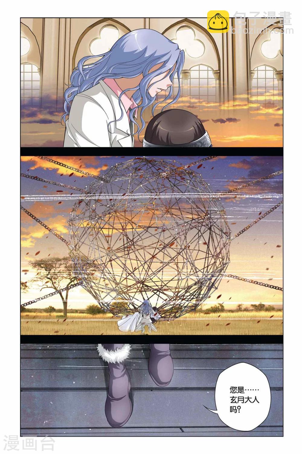第357话 新的未来-第357话
