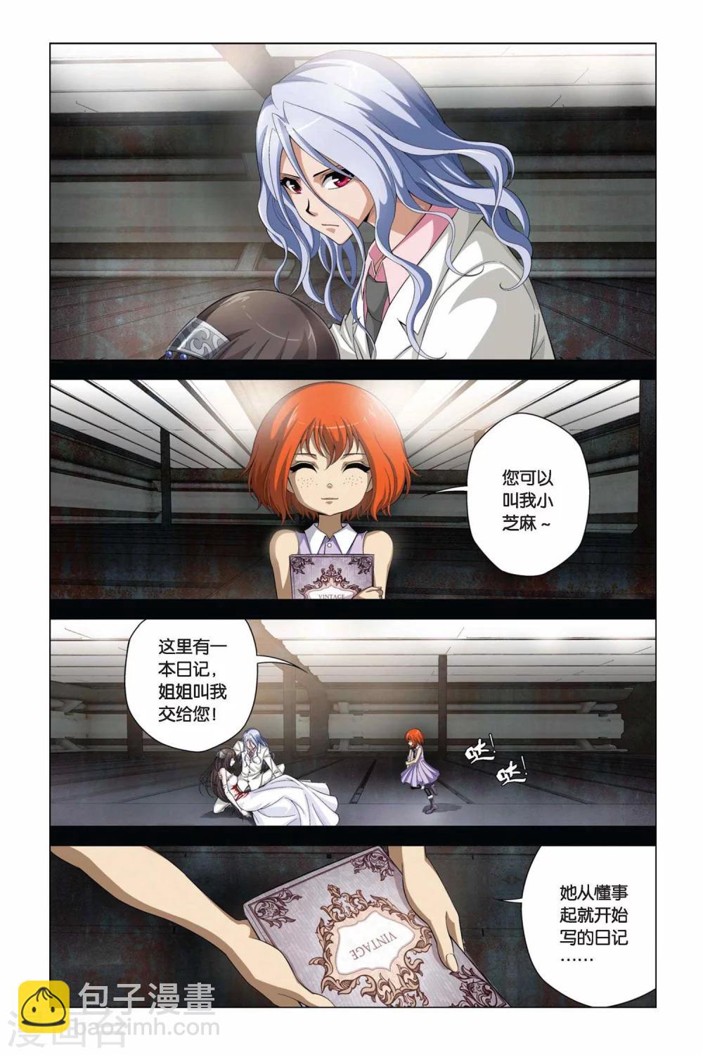 第357话 新的未来-第357话