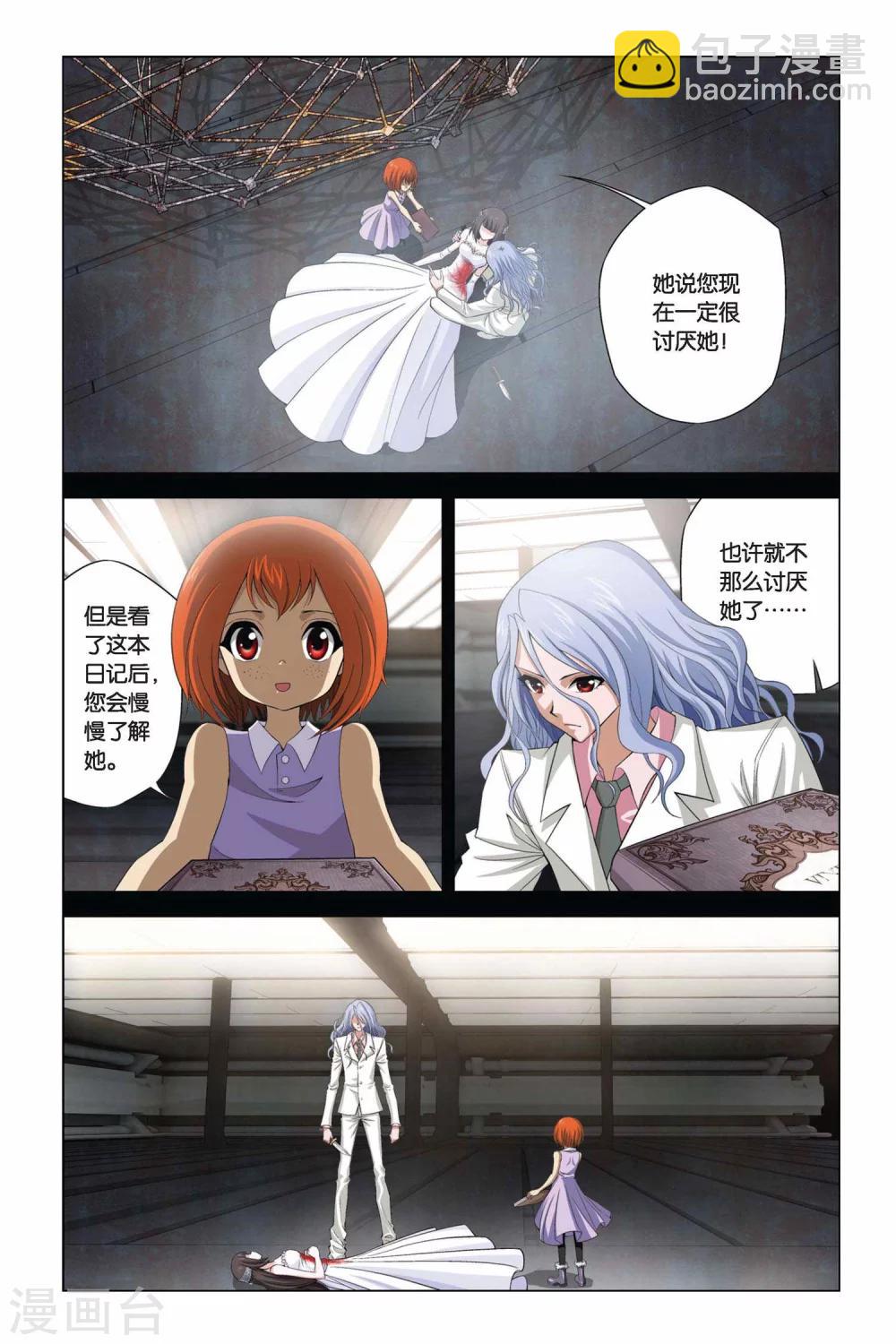 第357话 新的未来-第357话