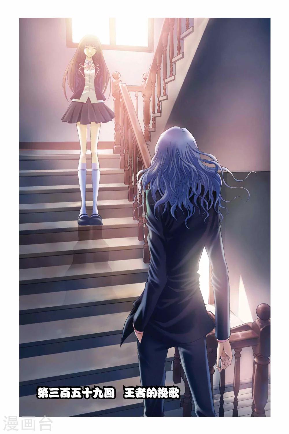 第359话 王者的挽歌-第359话