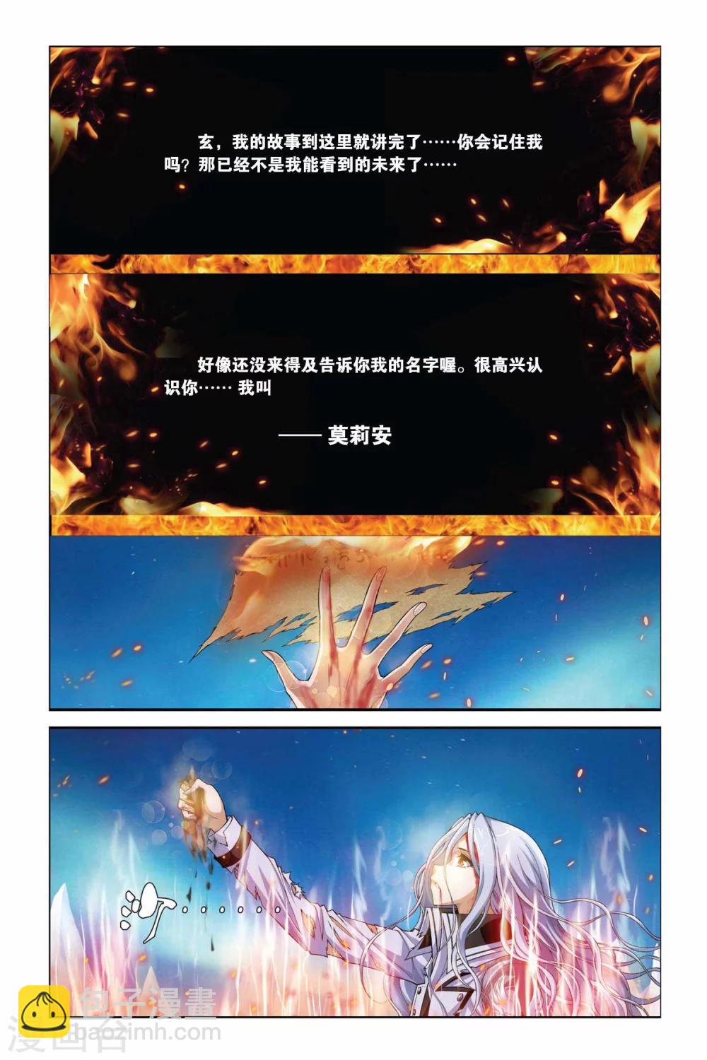第359话 王者的挽歌-第359话