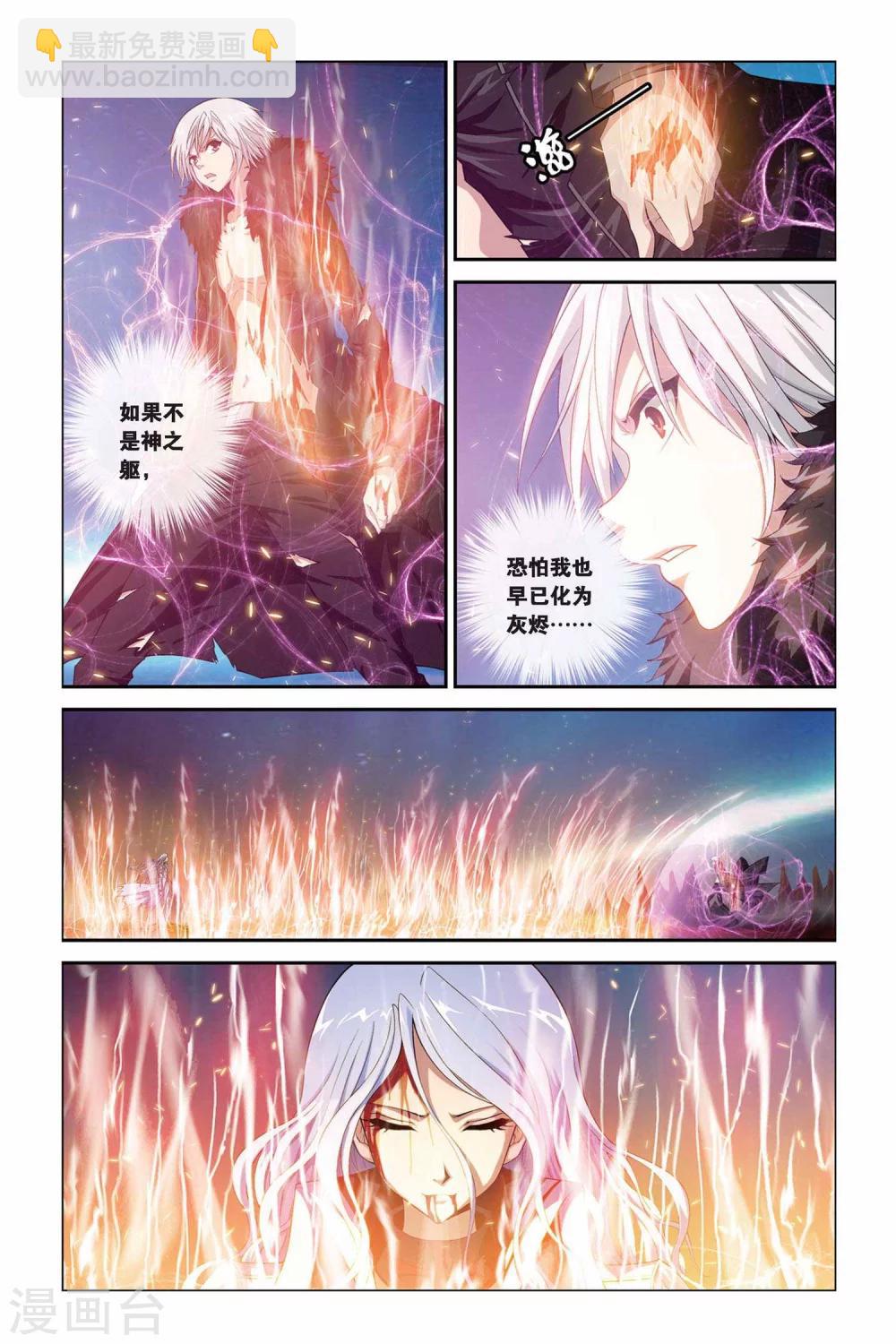 第359话 王者的挽歌-第359话