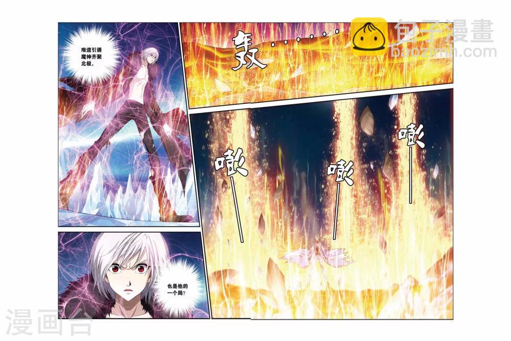 第359话 王者的挽歌-第359话