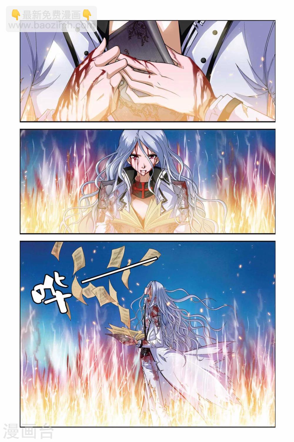 第359话 王者的挽歌-第359话