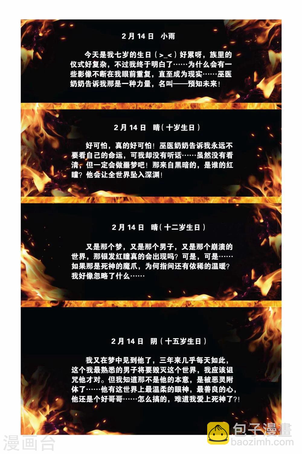 第359话 王者的挽歌-第359话