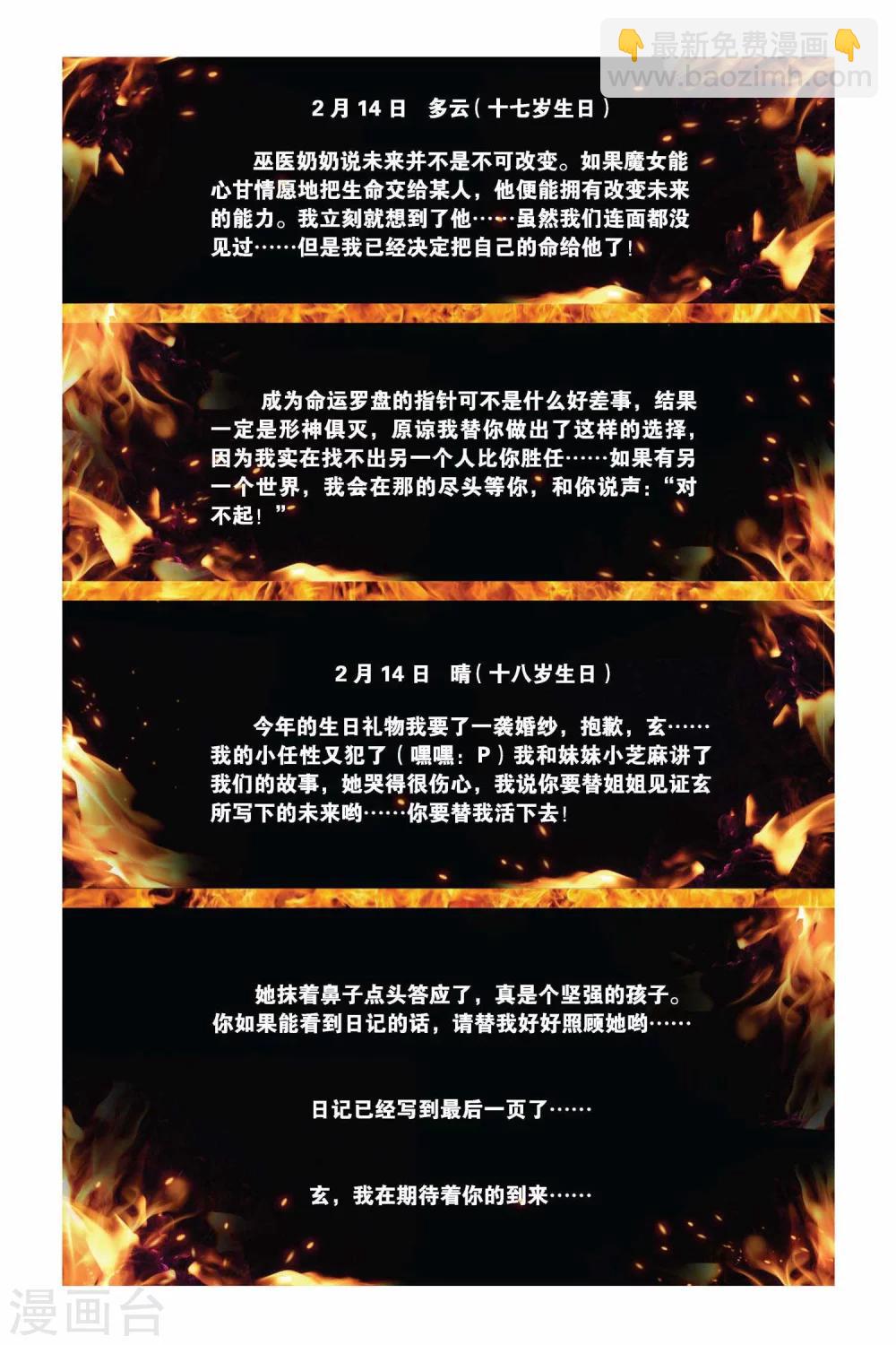 第359话 王者的挽歌-第359话