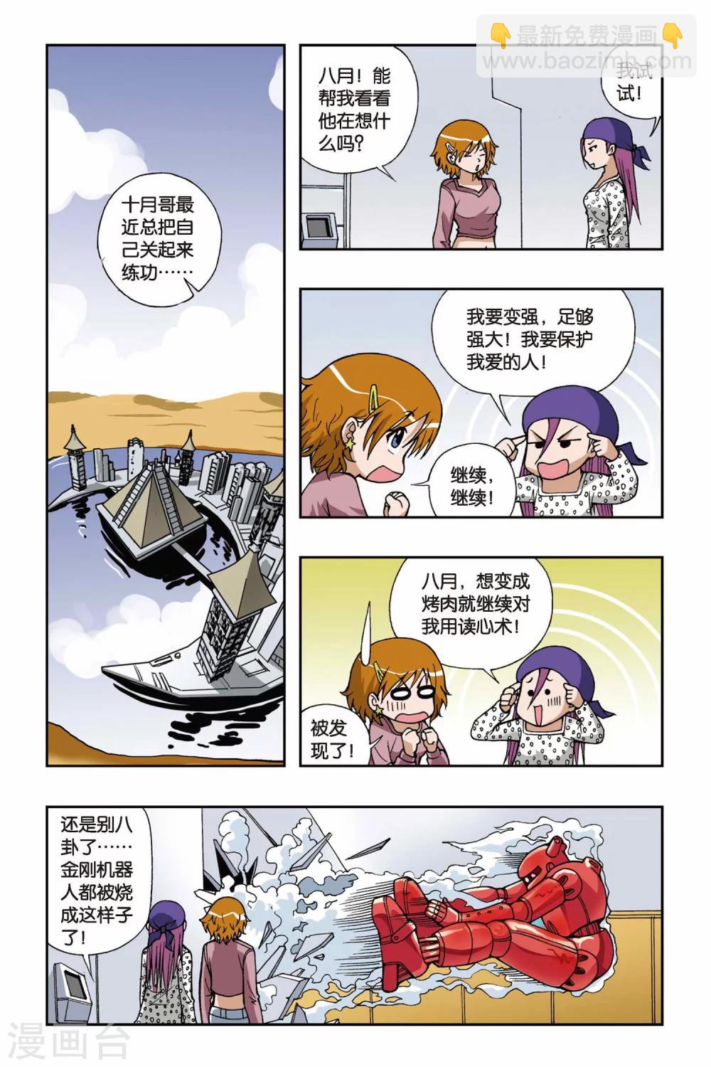 第037话 黛安娜的来信-第37话