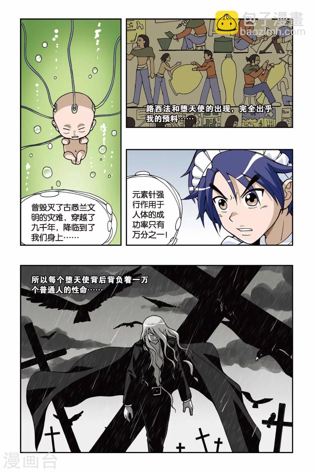第037话 黛安娜的来信-第37话