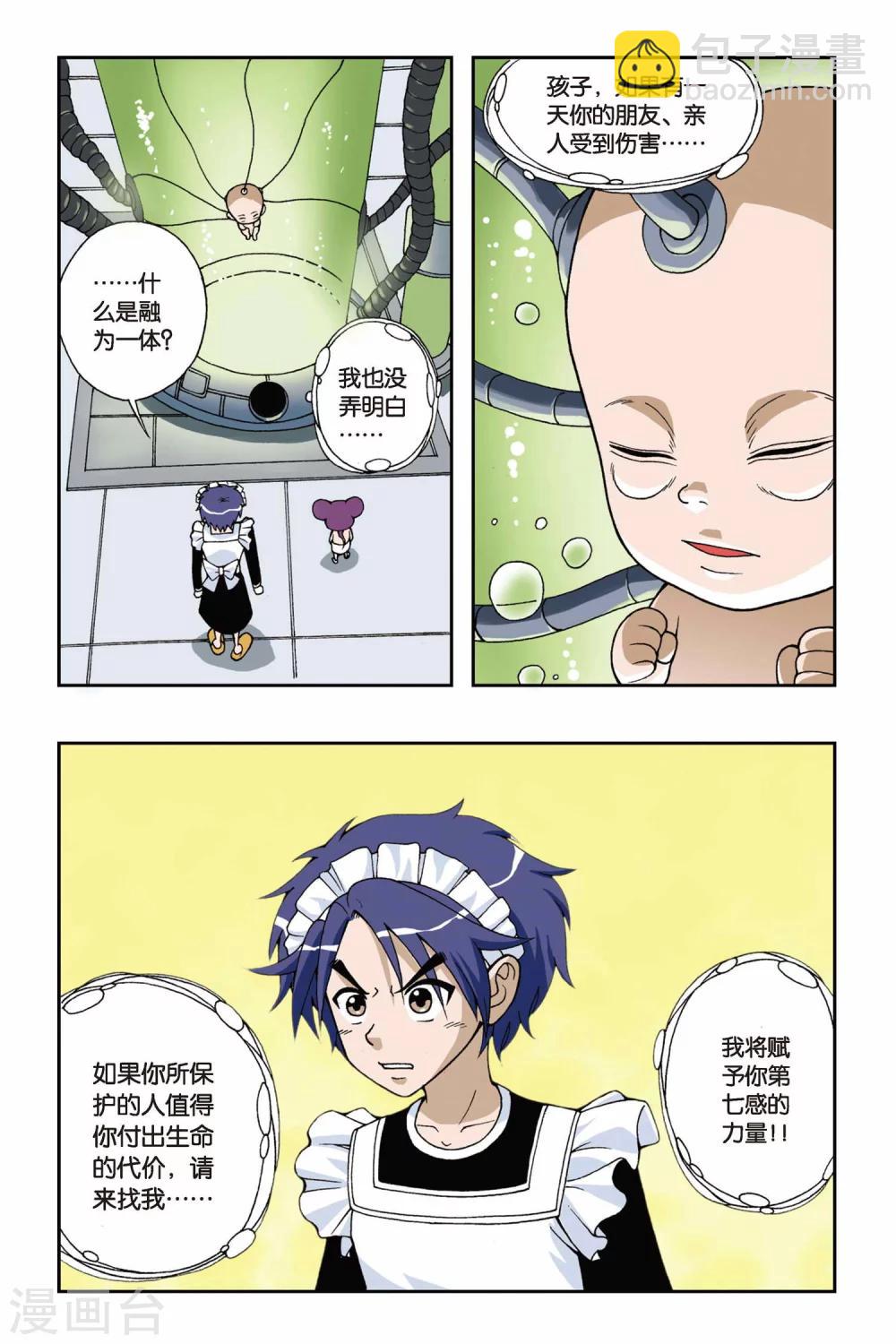第037话 黛安娜的来信-第37话
