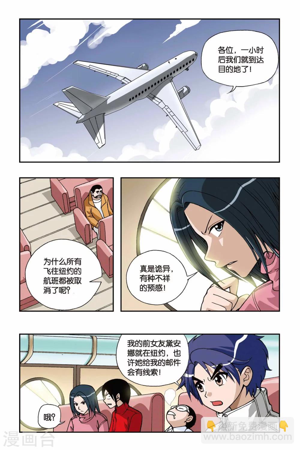 第037话 黛安娜的来信-第37话
