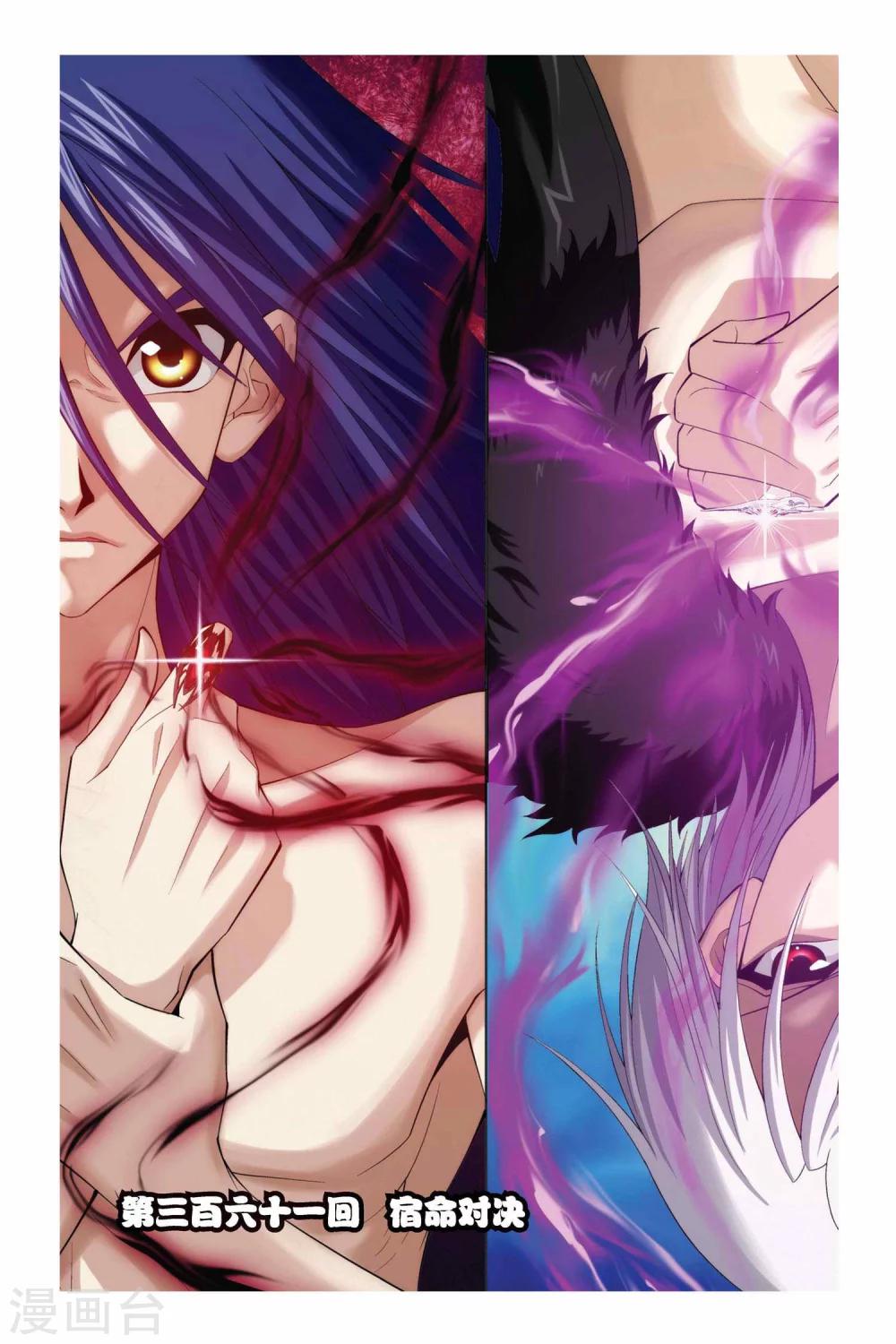 第361话 宿命对决-第361话