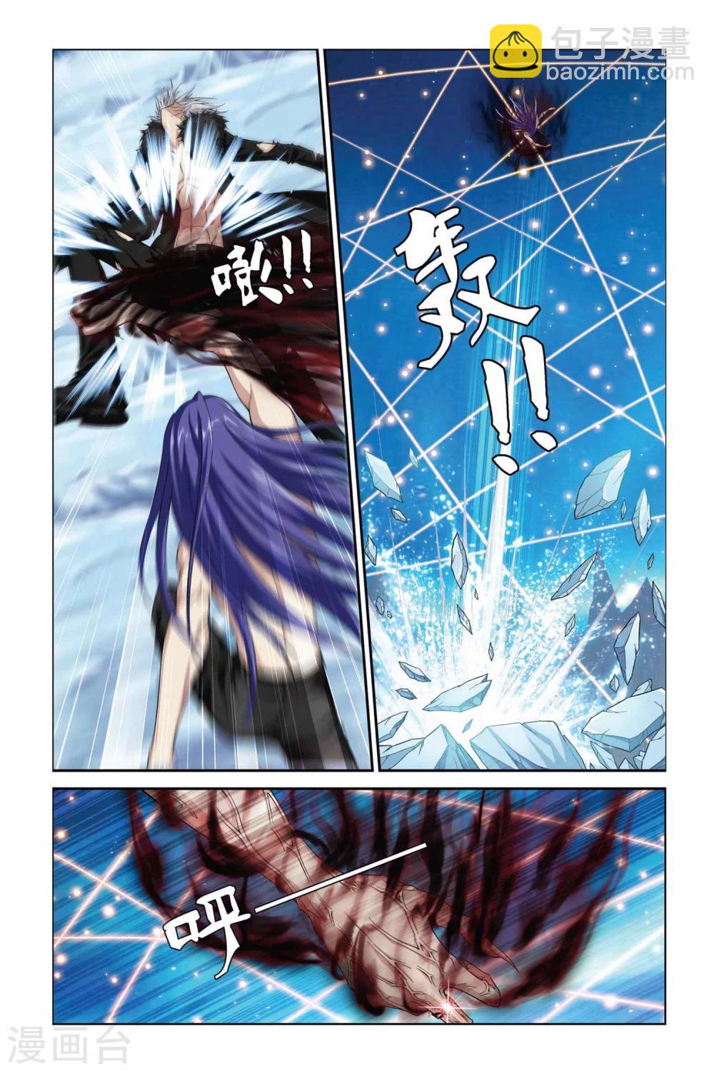 第361话 宿命对决-第361话
