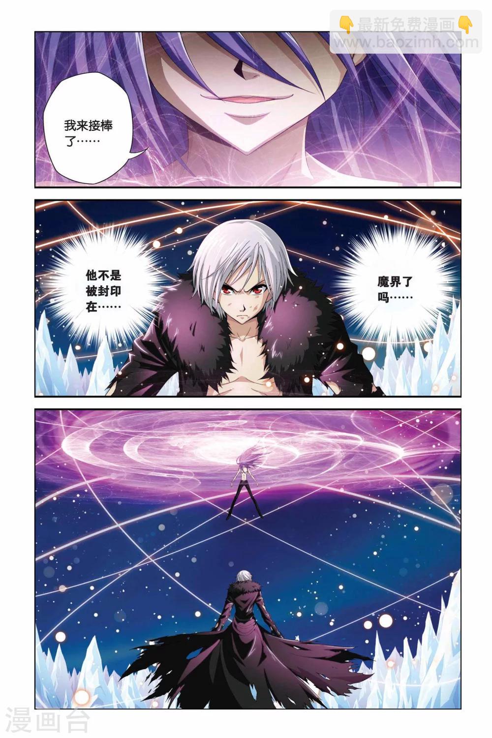 第361话 宿命对决-第361话