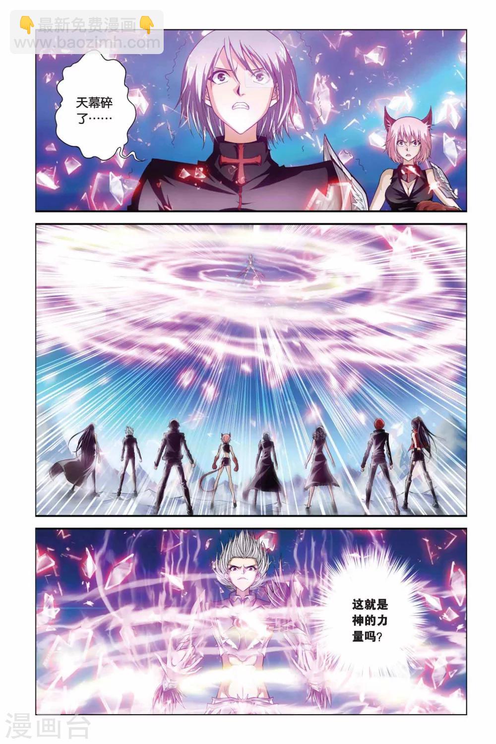第367话 神之降临-第367话