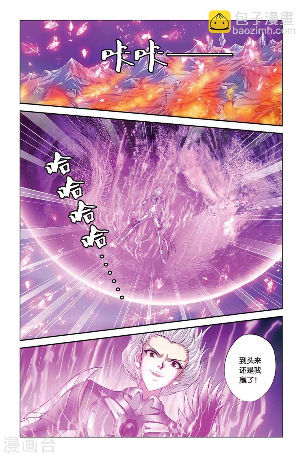 第367话 神之降临-第367话