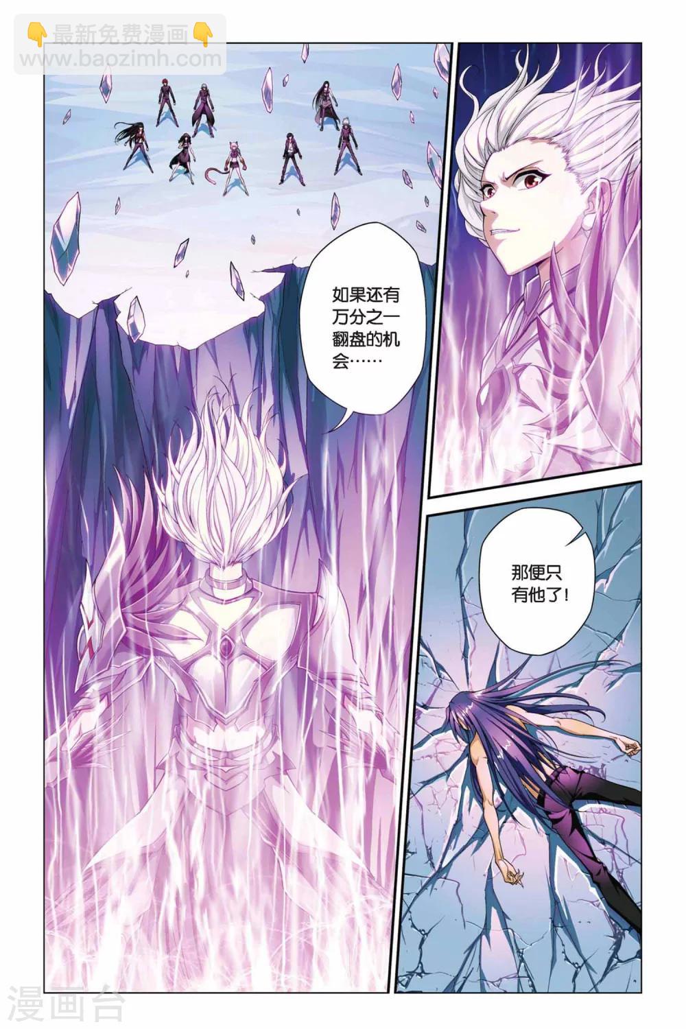 第367话 神之降临-第367话