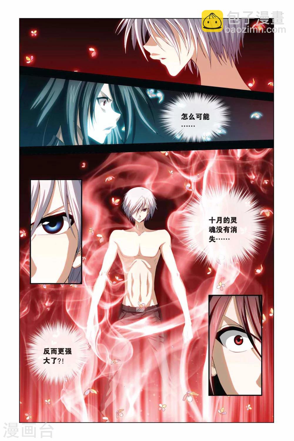 第369话 解锁-第369话