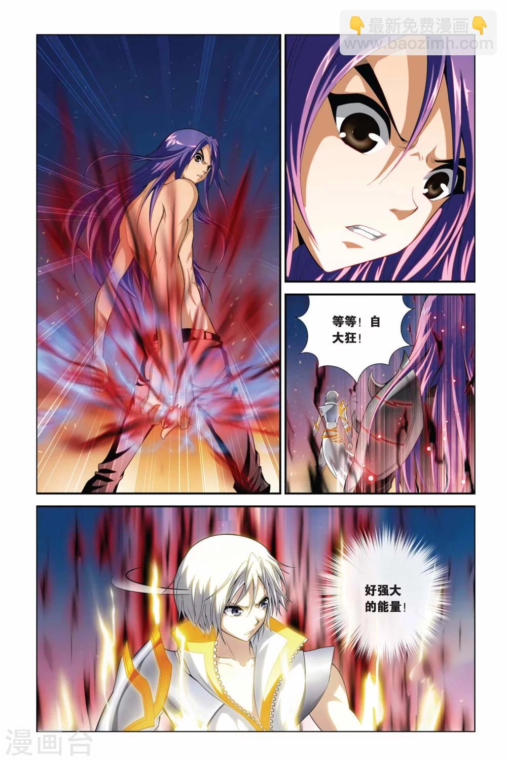 第371话 黑皇与白皇-第371话