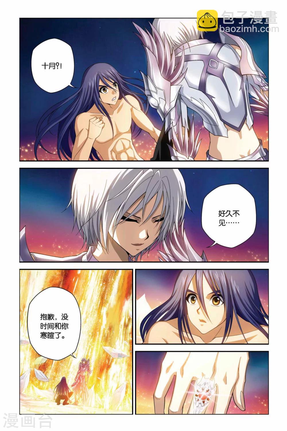 第371话 黑皇与白皇-第371话