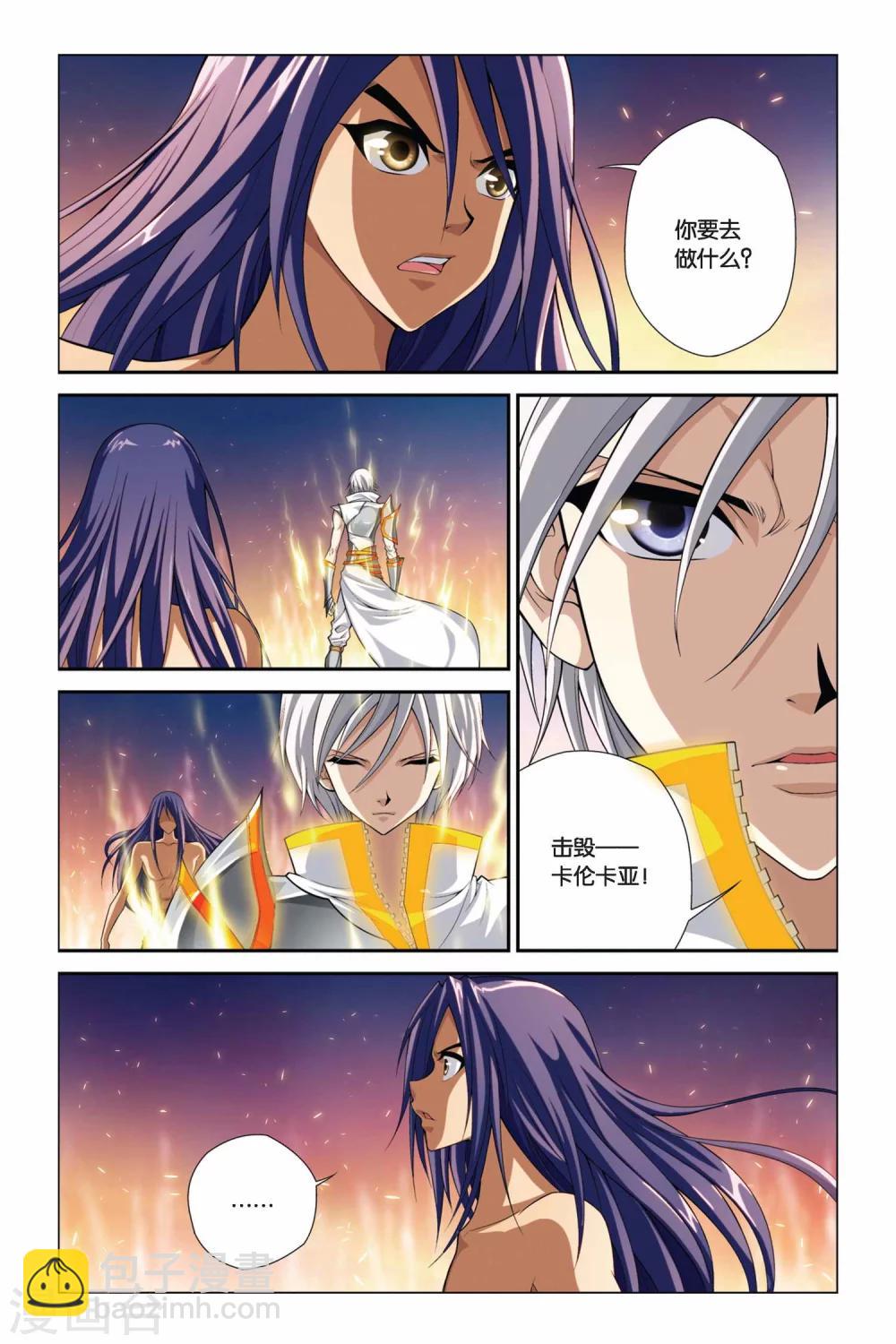 第371话 黑皇与白皇-第371话