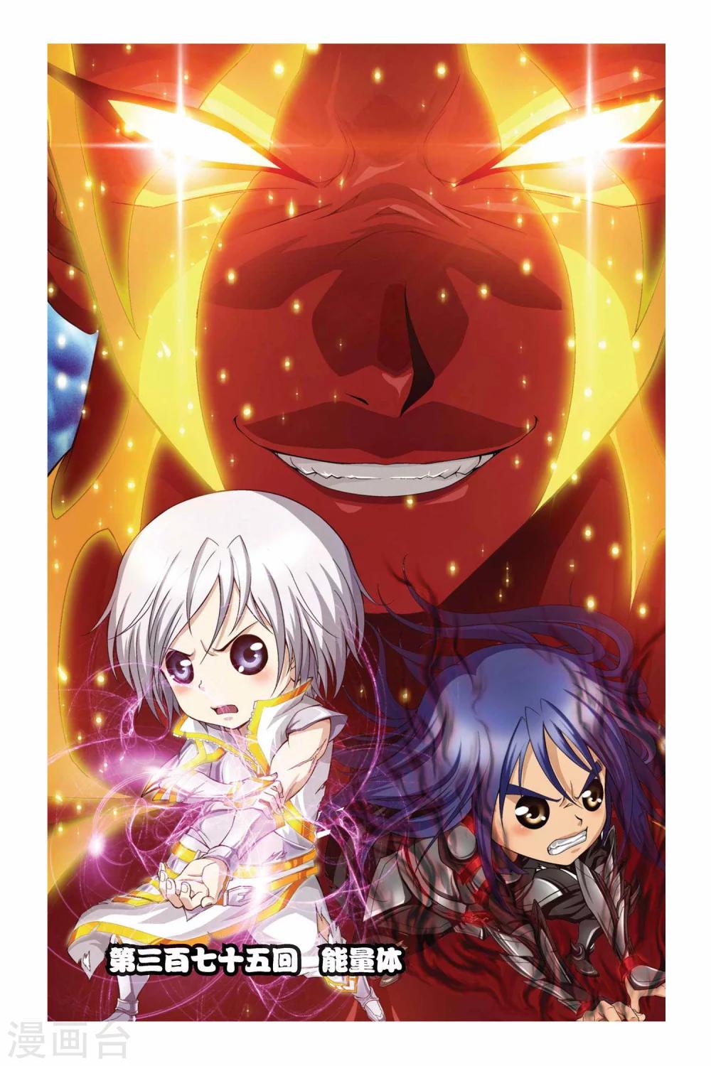 第375话 能量体-第375话