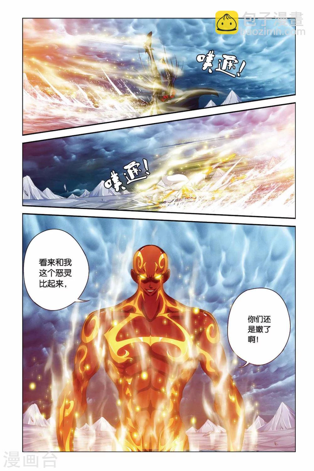 第375话 能量体-第375话