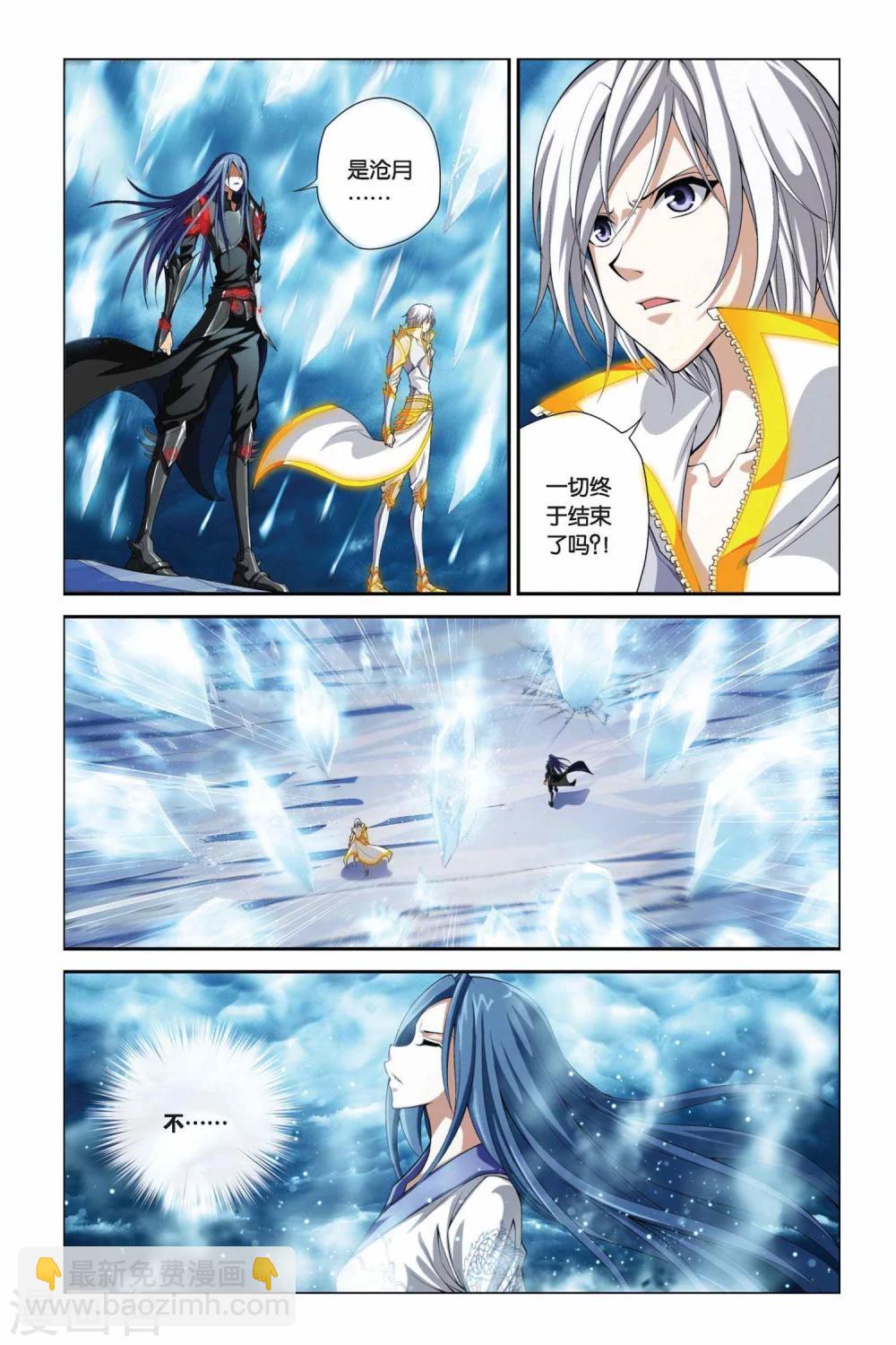 第375话 能量体-第375话