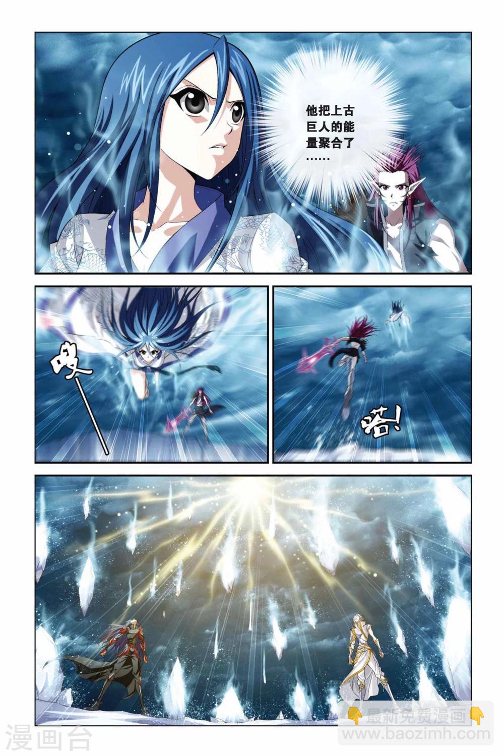 第375话 能量体-第375话