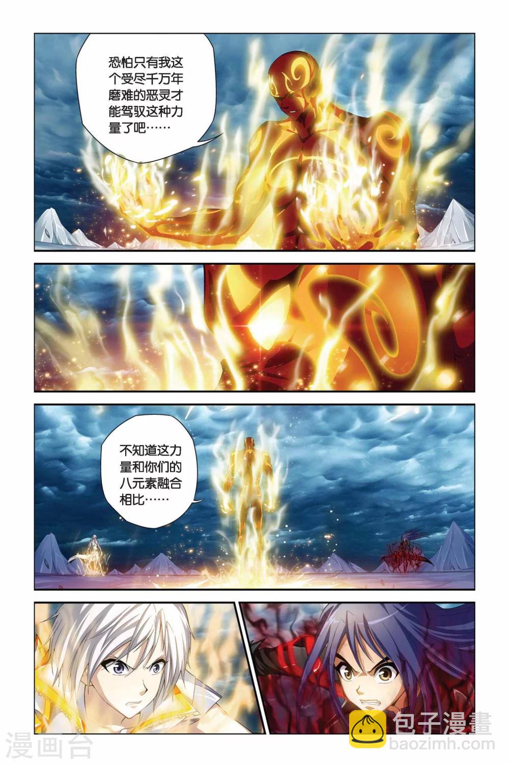 第375话 能量体-第375话