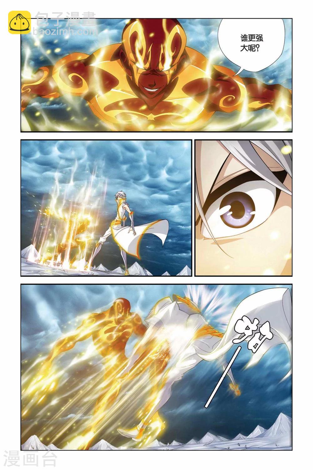 第375话 能量体-第375话