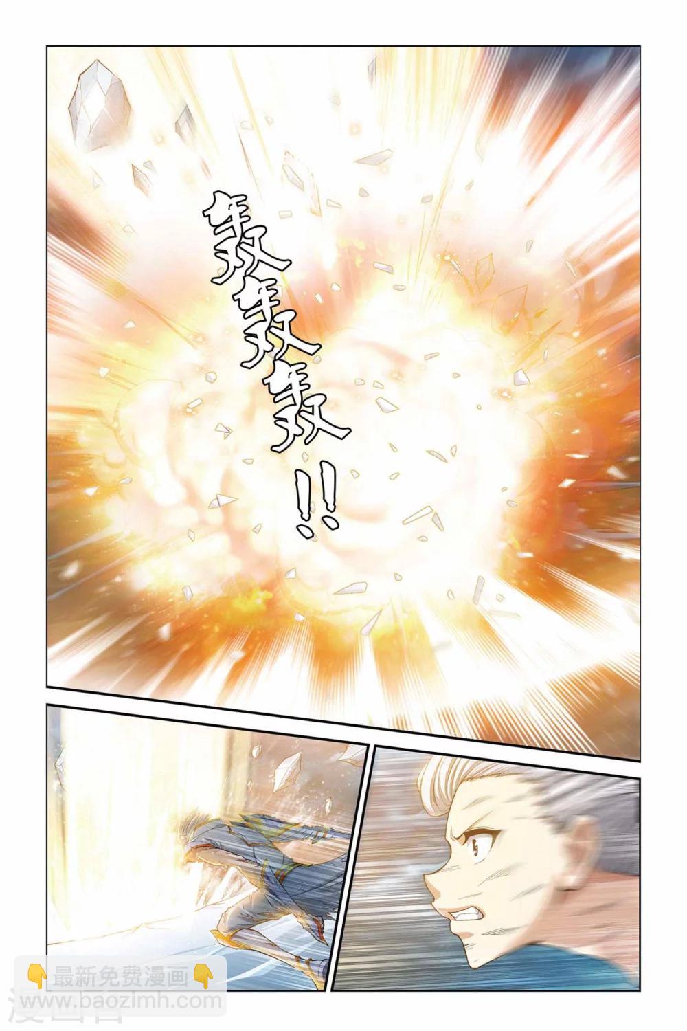 第377话 消失的末日炮-第377话