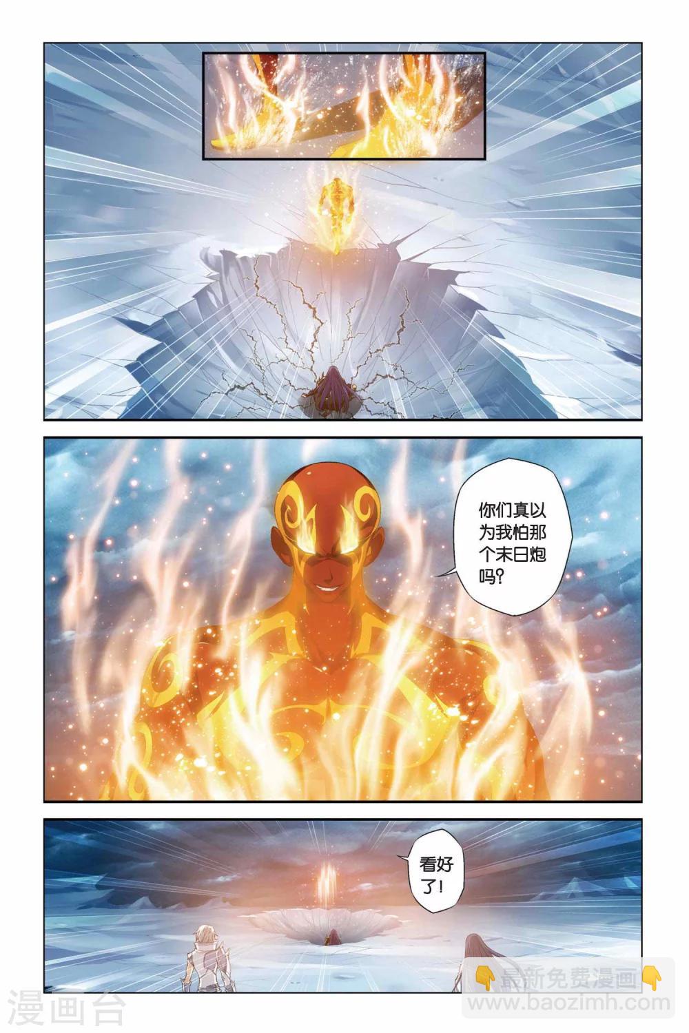 第377话 消失的末日炮-第377话