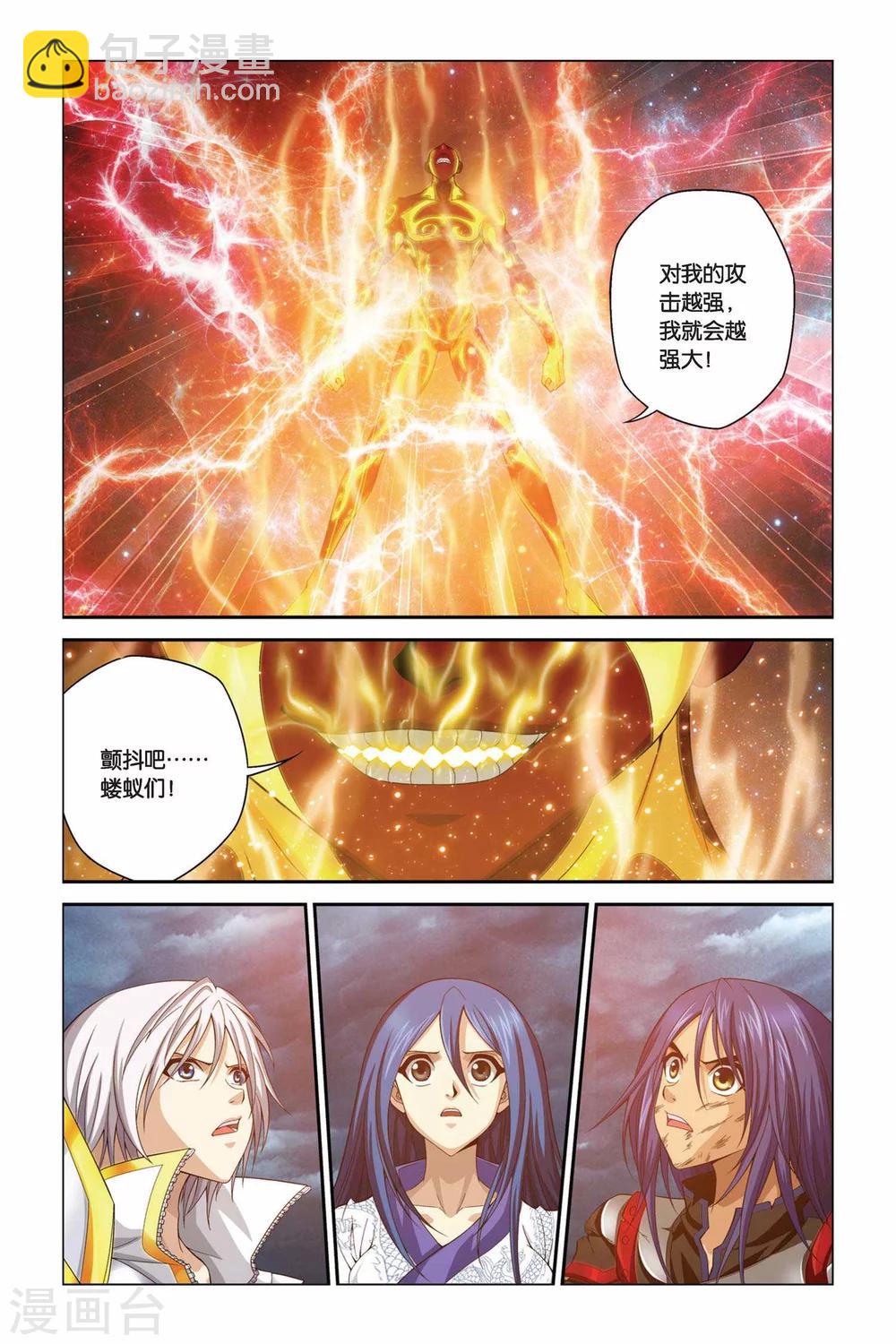 第377话 消失的末日炮-第377话