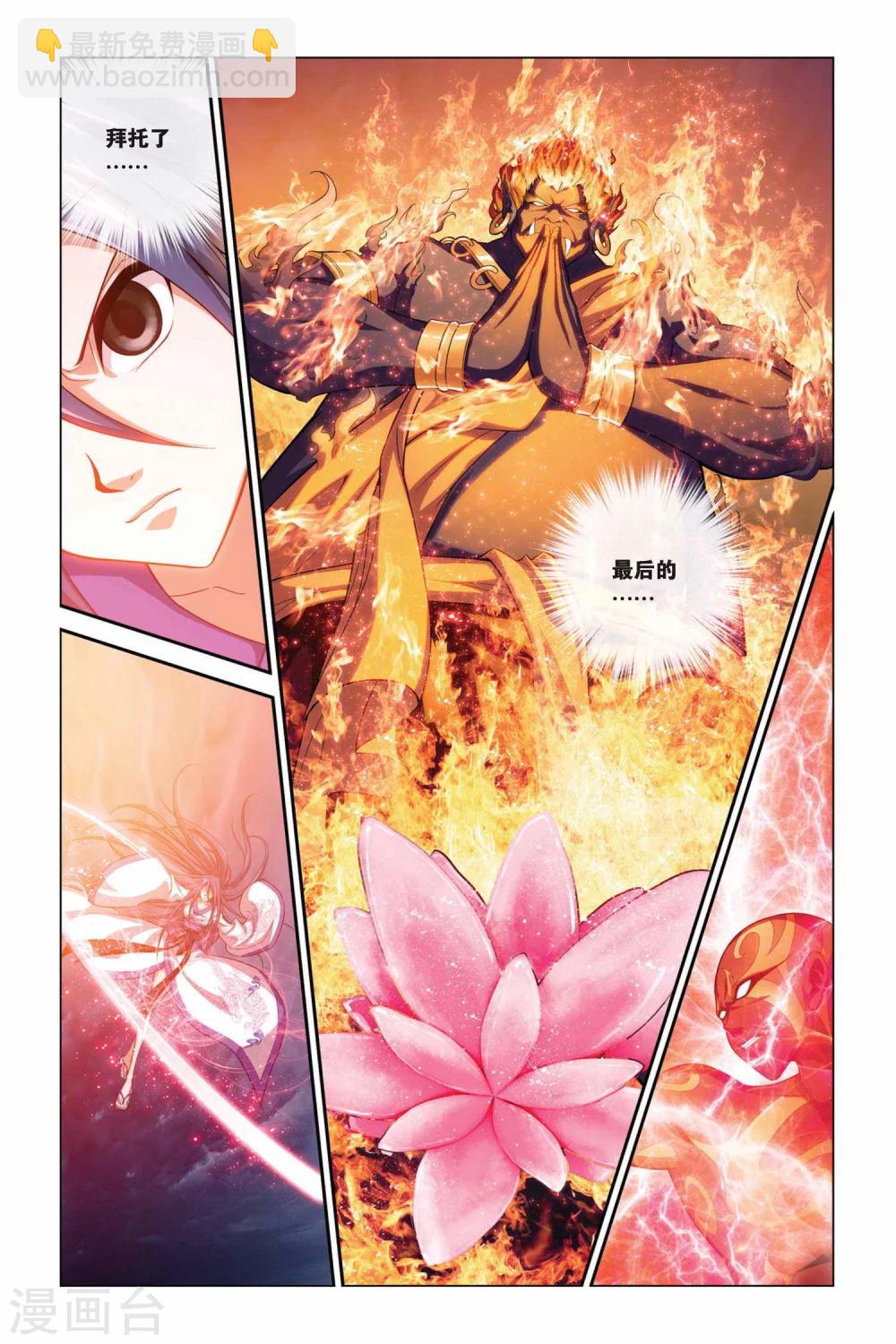 第379话 心血寒莲-第379话