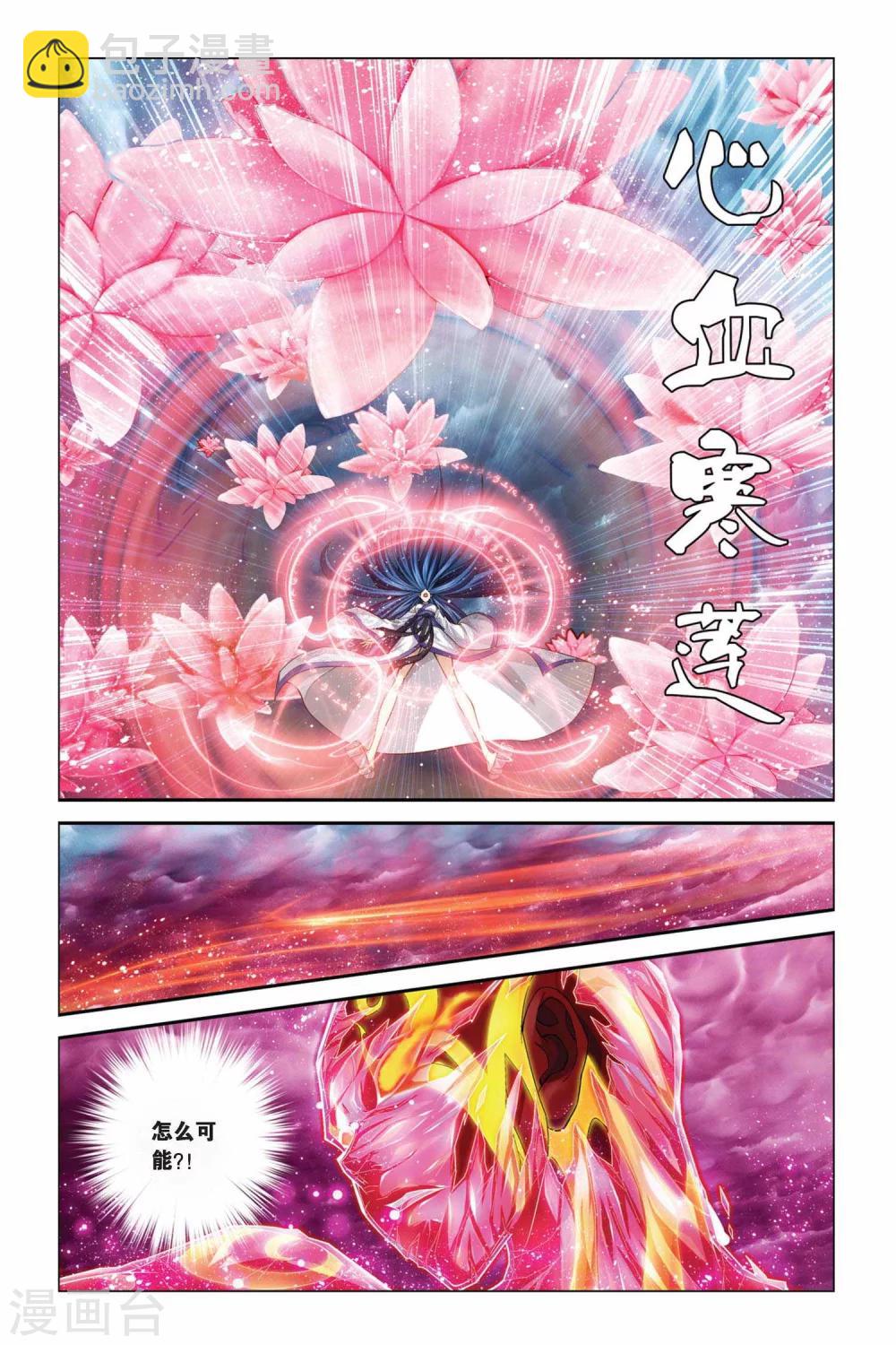 第379话 心血寒莲-第379话