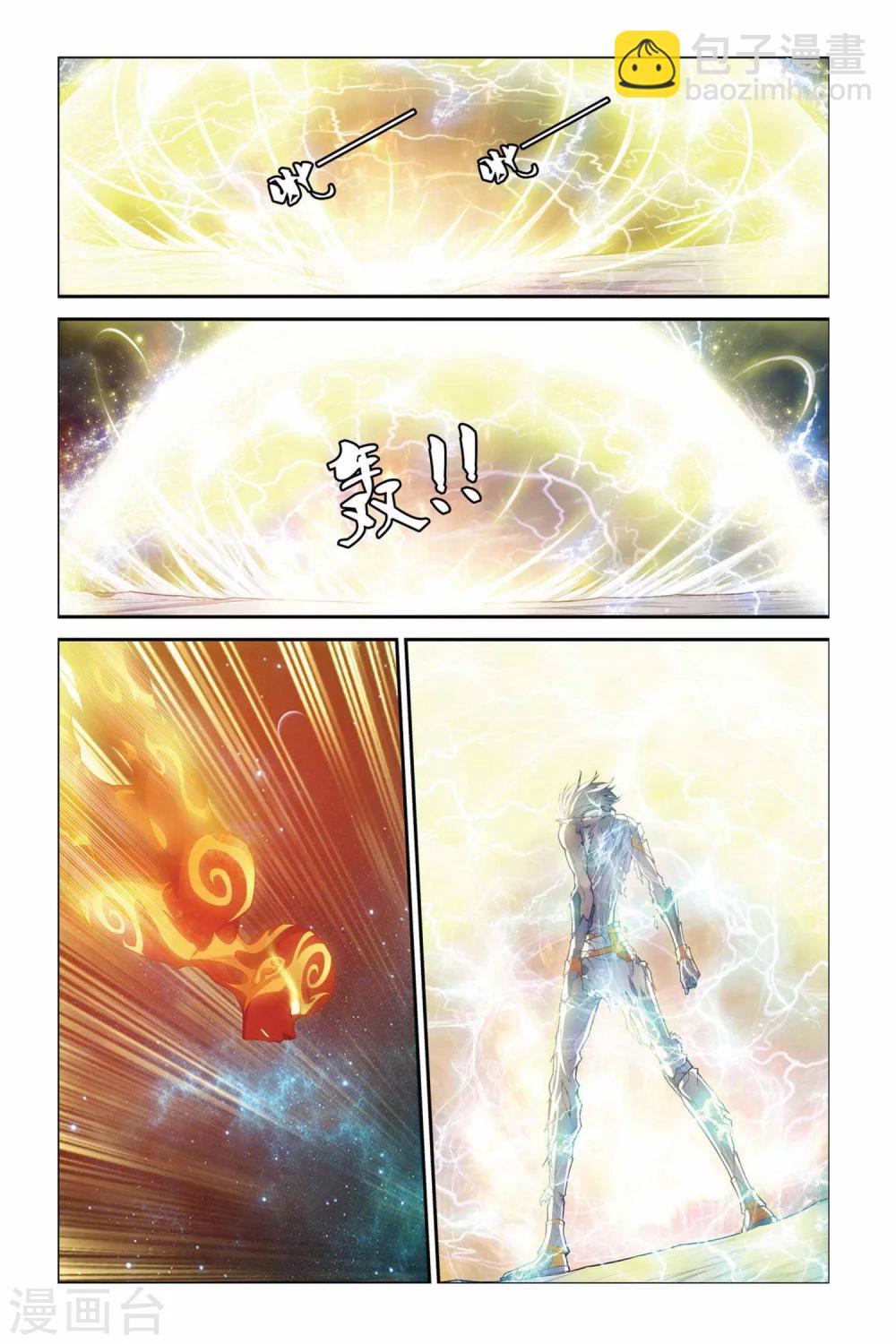 第379话 心血寒莲-第379话