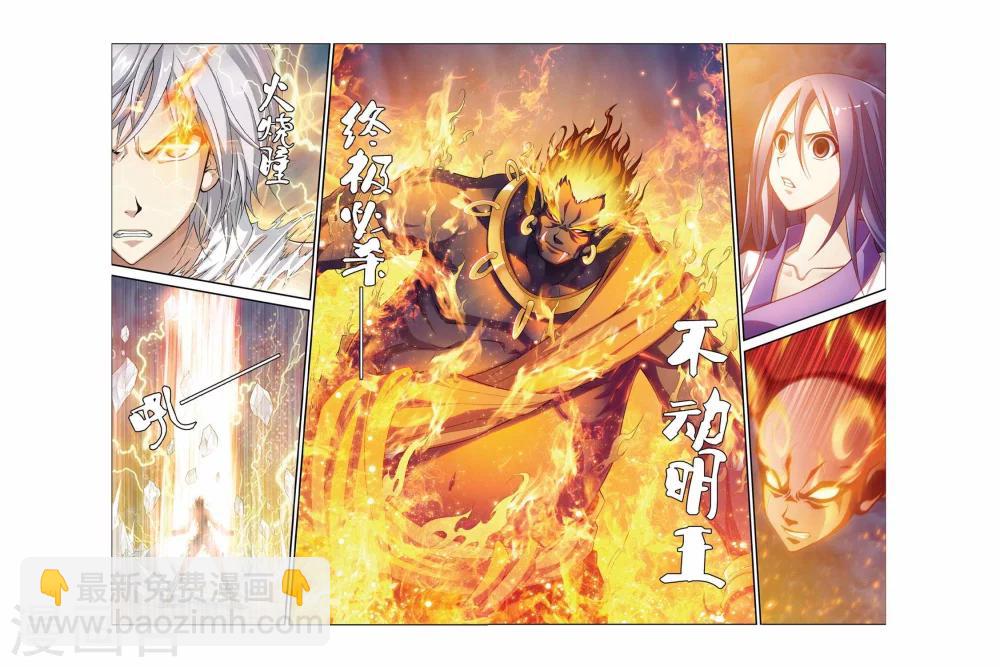 第379话 心血寒莲-第379话