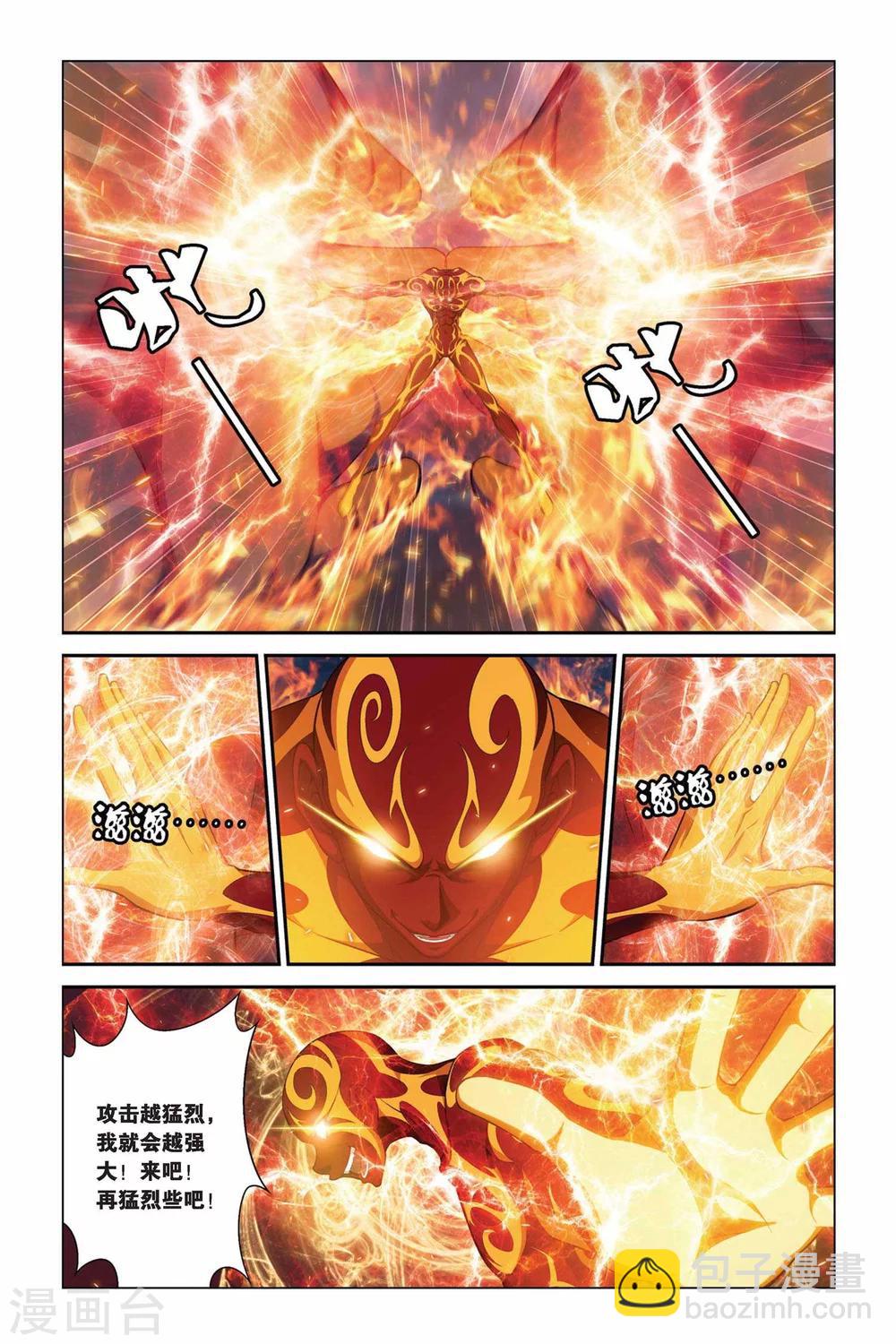 第379话 心血寒莲-第379话