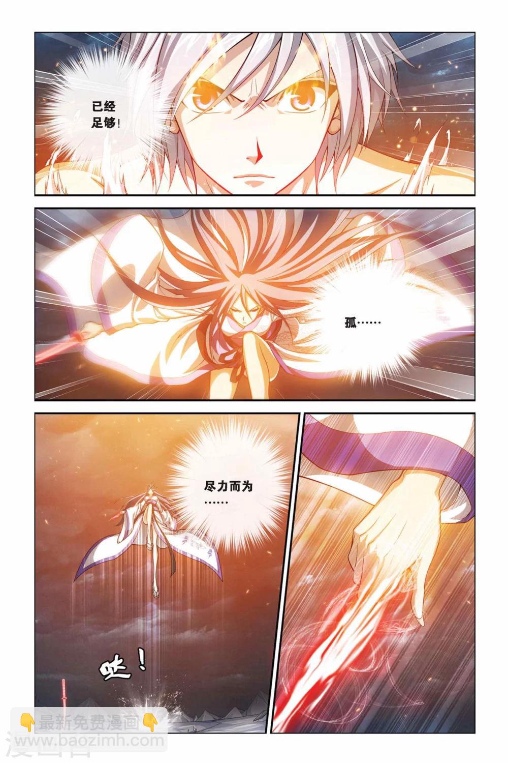 第379话 心血寒莲-第379话