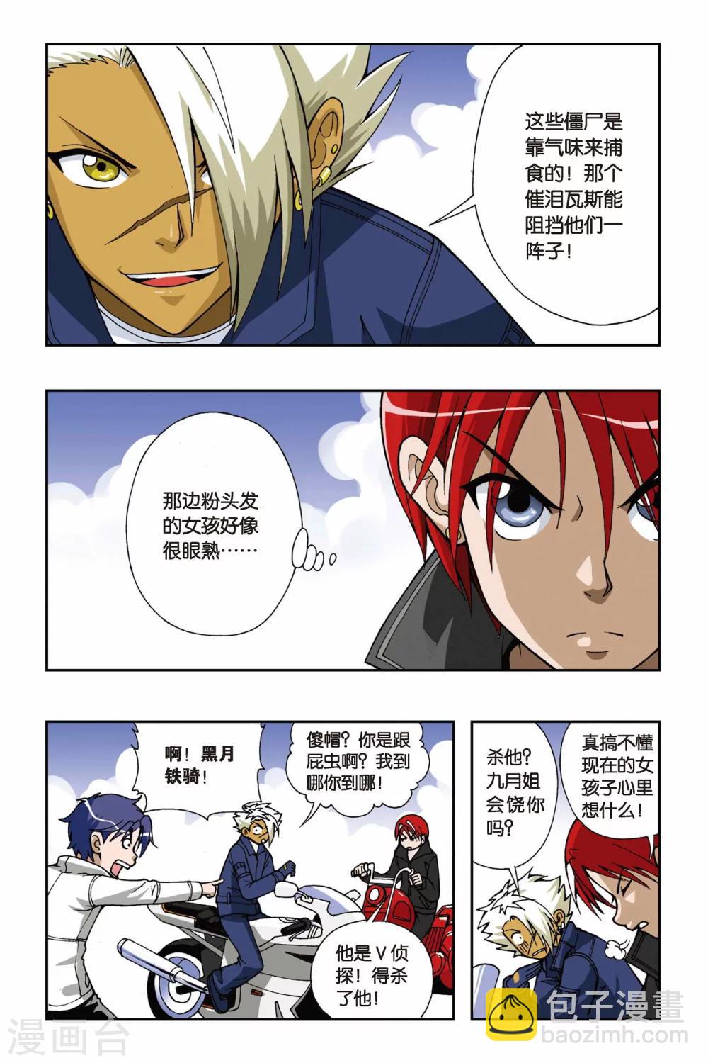 第039话 牧僵尸者-第39话