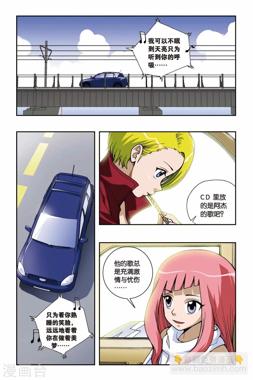 第039话 牧僵尸者-第39话